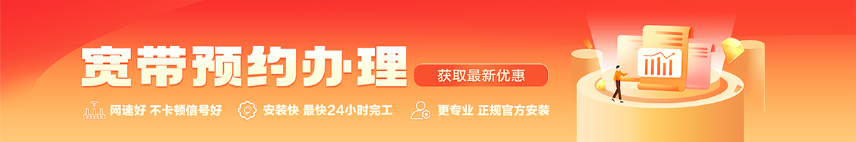 隰县宽带办理安装 隰县宽带在线办理入口